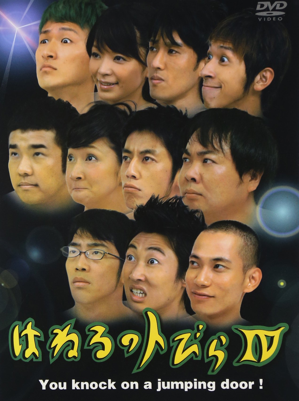 Amazon.co.jp: はねるのトびら IV [DVD] : キングコング